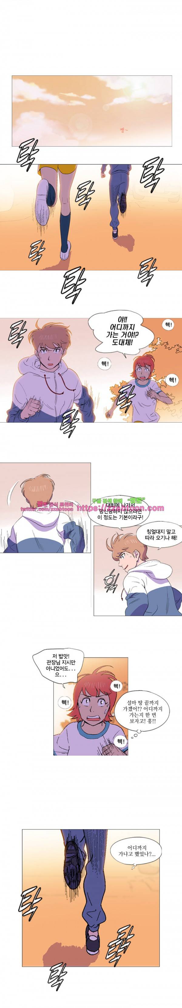 라라팔루저 21화 8