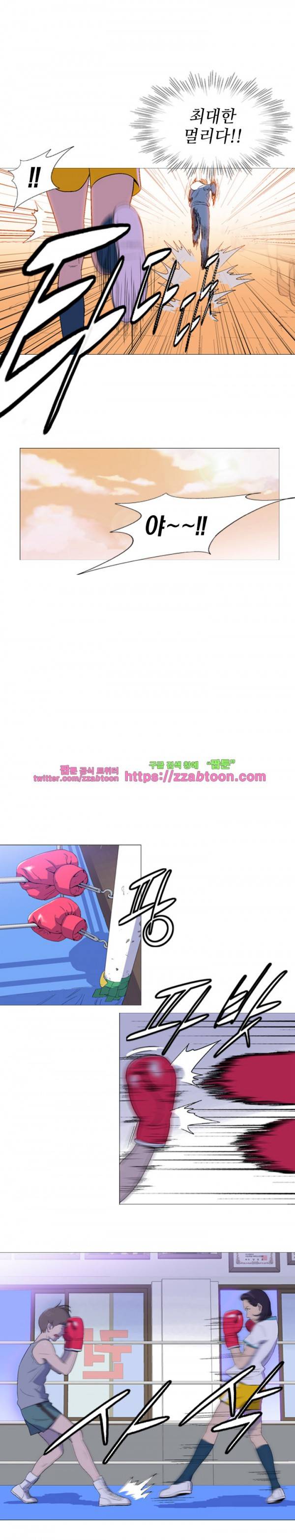 라라팔루저 21화 9