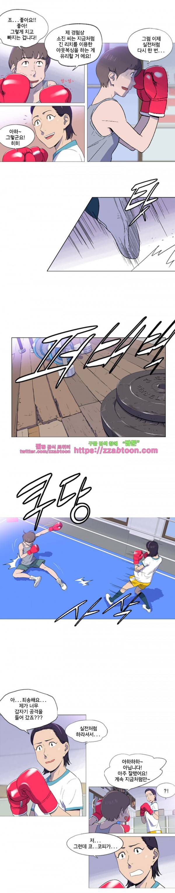 라라팔루저 21화 10