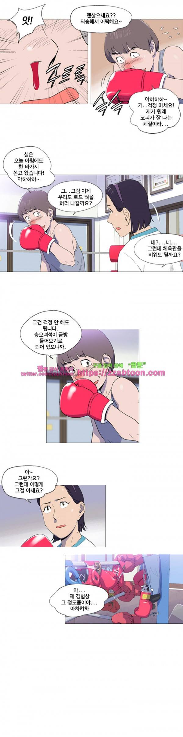 라라팔루저 21화 11