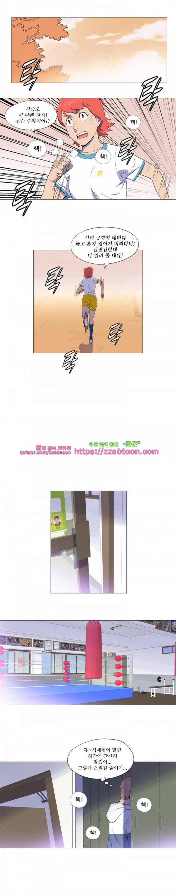 라라팔루저 21화 12