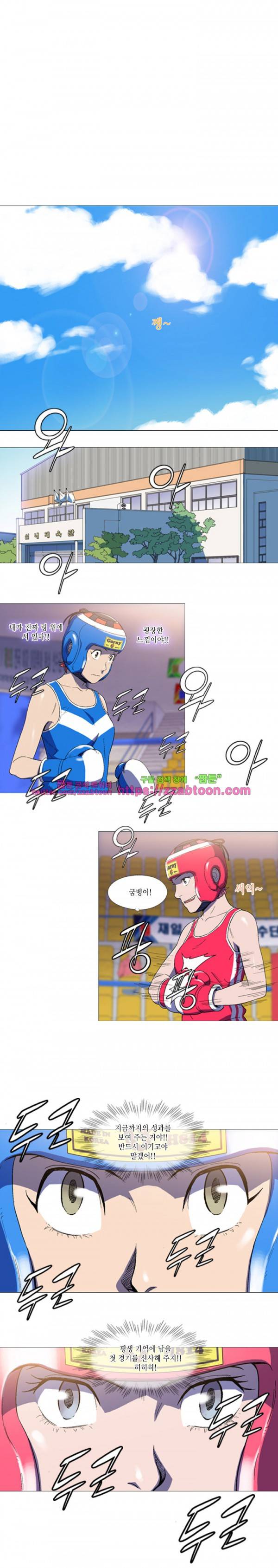 라라팔루저 31화 1