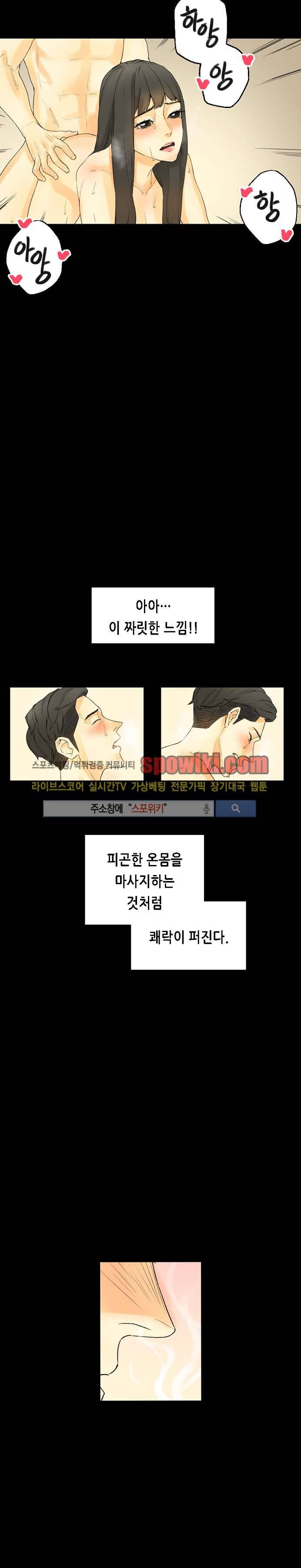 스폰서(투믹스) 8화 4