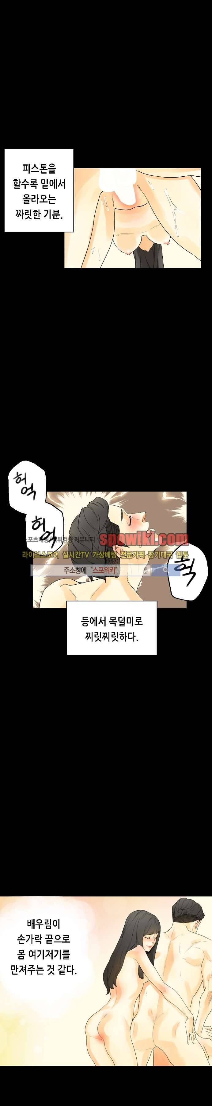 스폰서(투믹스) 8화 5