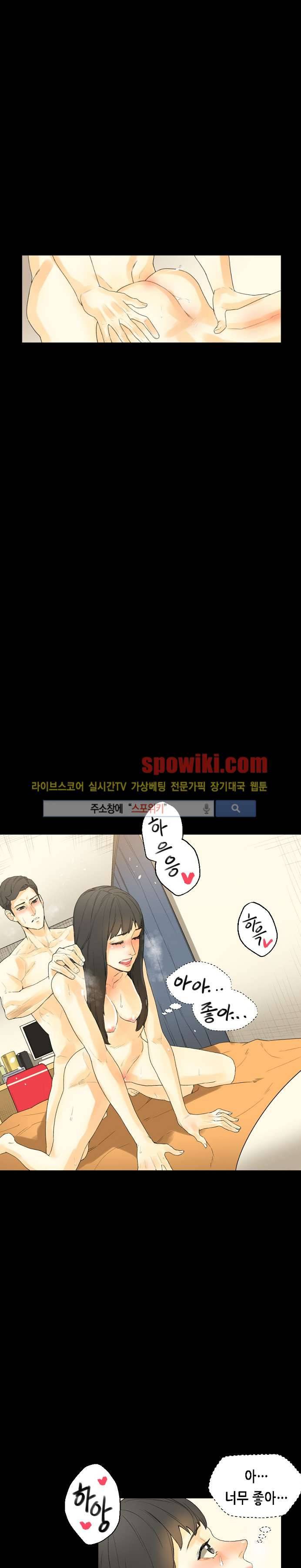 스폰서(투믹스) 8화 6