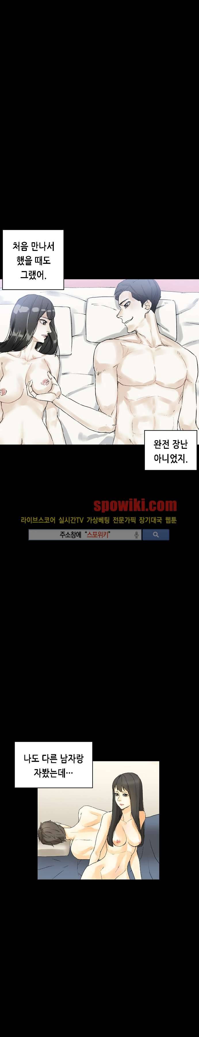 스폰서(투믹스) 8화 8