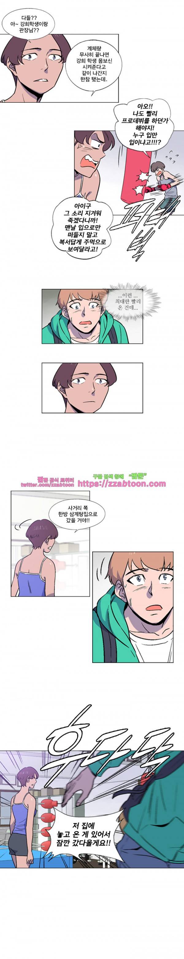 라라팔루저 40화 2