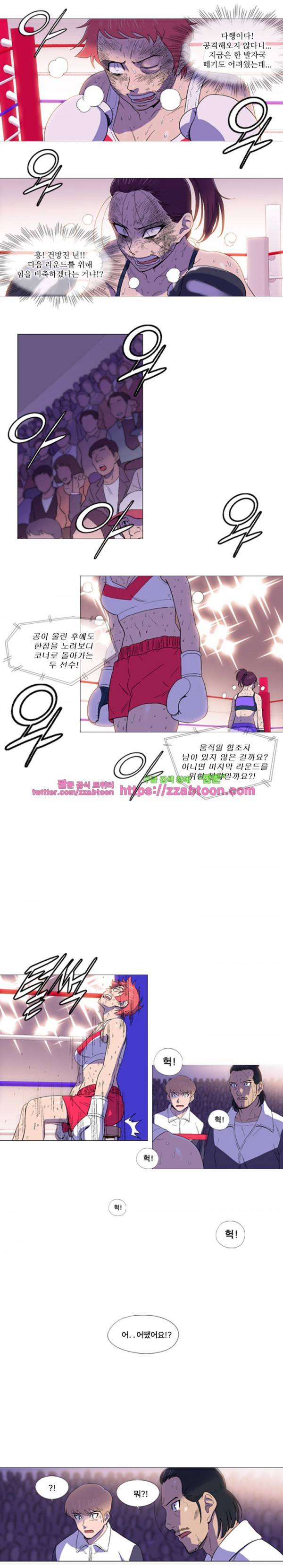 라라팔루저 48화 2