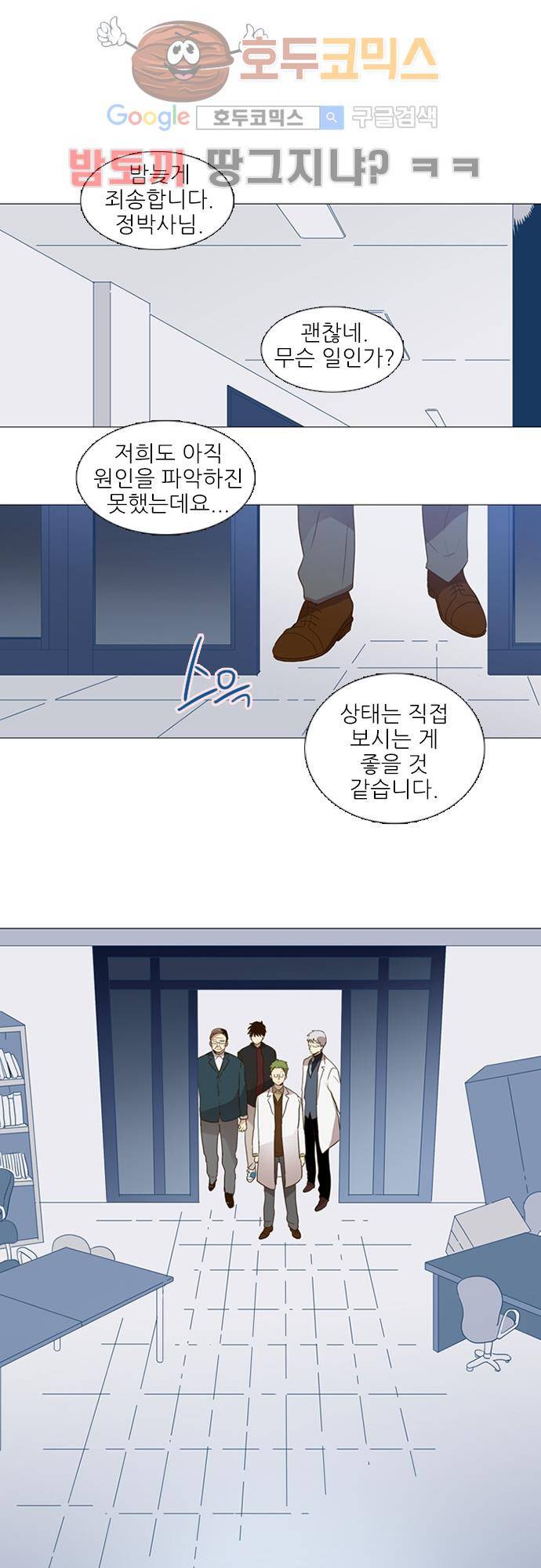 반중력소녀 68화 1