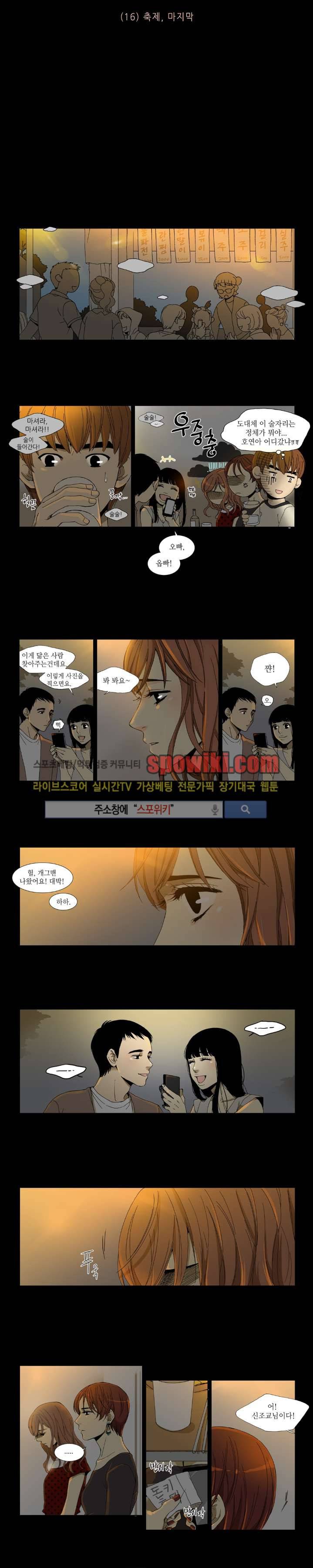꽃같은 인생 16화 2