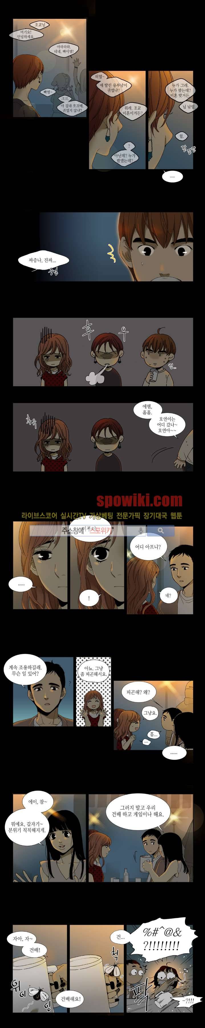 꽃같은 인생 16화 3