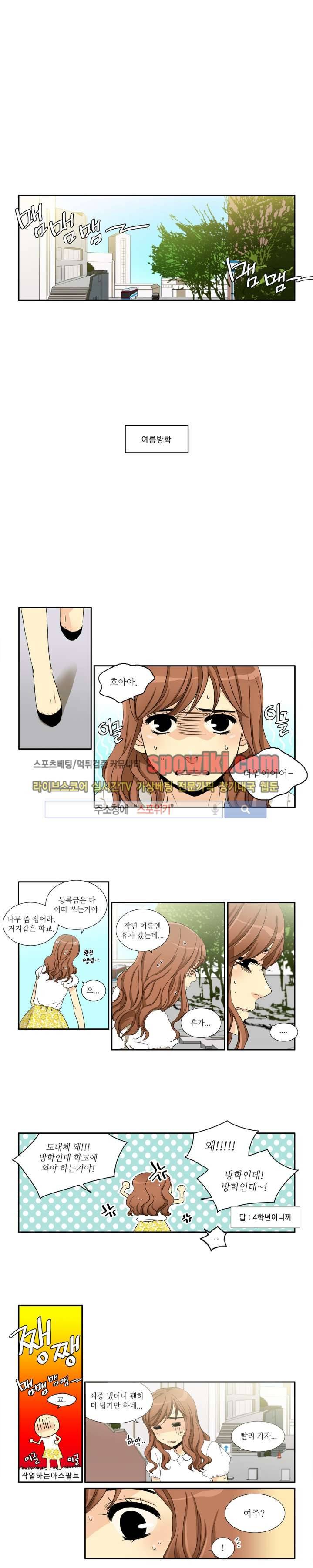 꽃같은 인생 25화 1