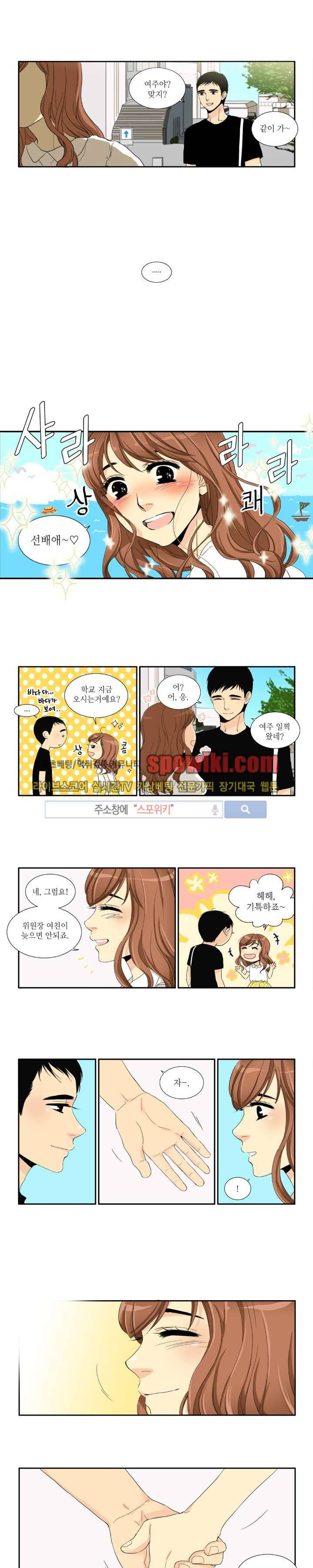 꽃같은 인생 25화 2