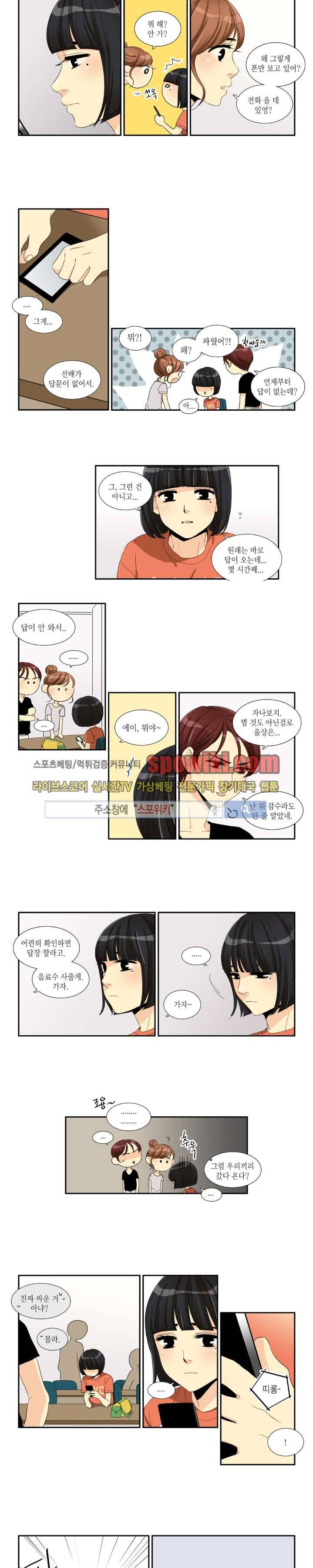 꽃같은 인생 35화 2