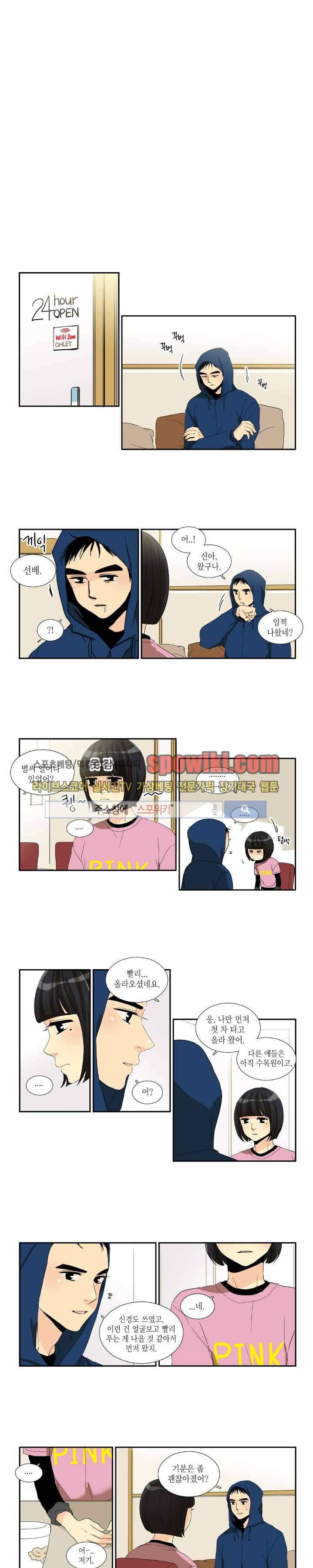 꽃같은 인생 45화 2