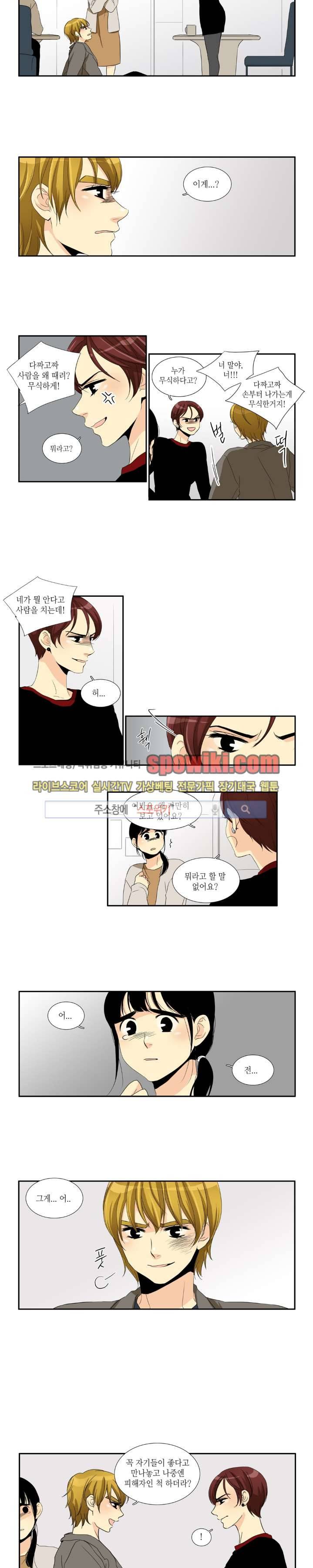 꽃같은 인생 54화 2