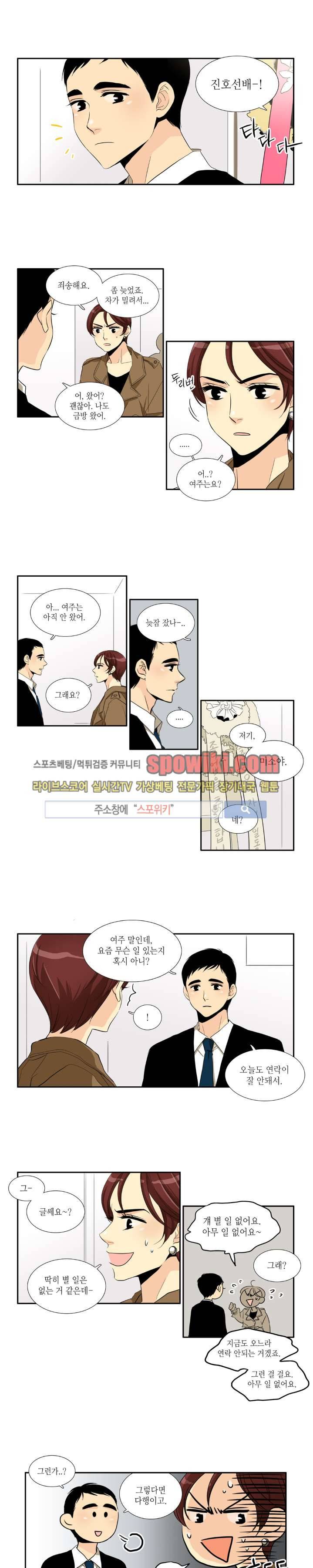 꽃같은 인생 62화 2