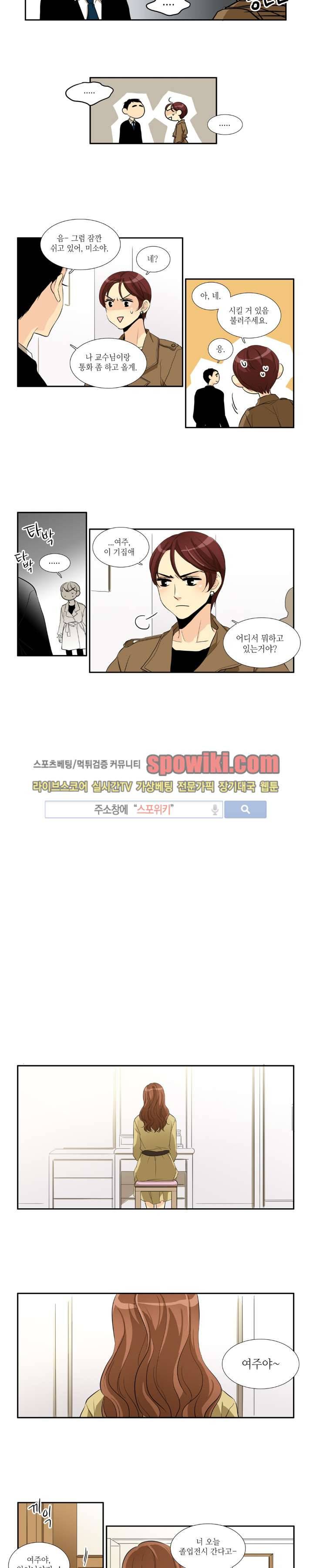 꽃같은 인생 62화 3