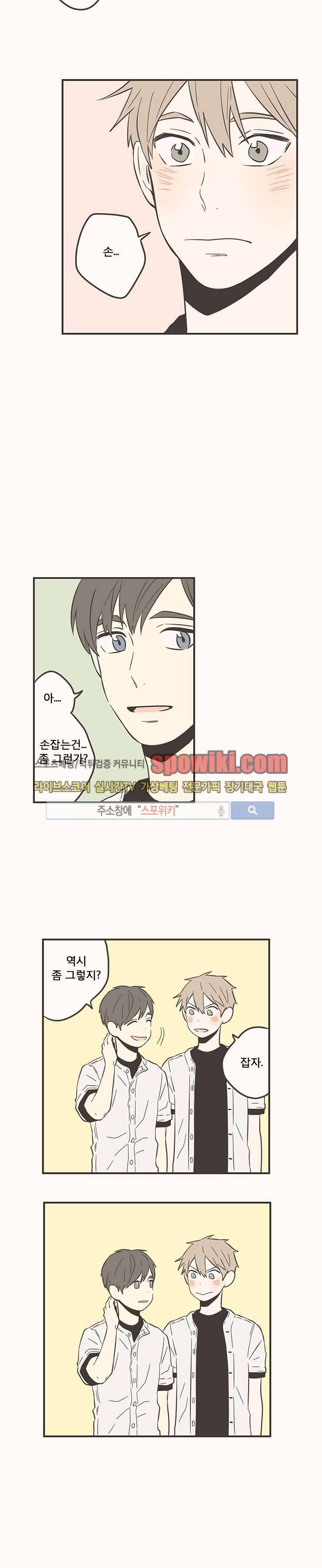 미숙한 표현 25화 2