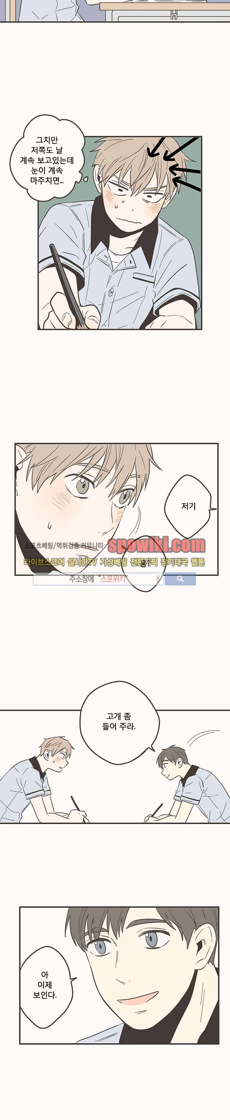미숙한 표현 35화 3