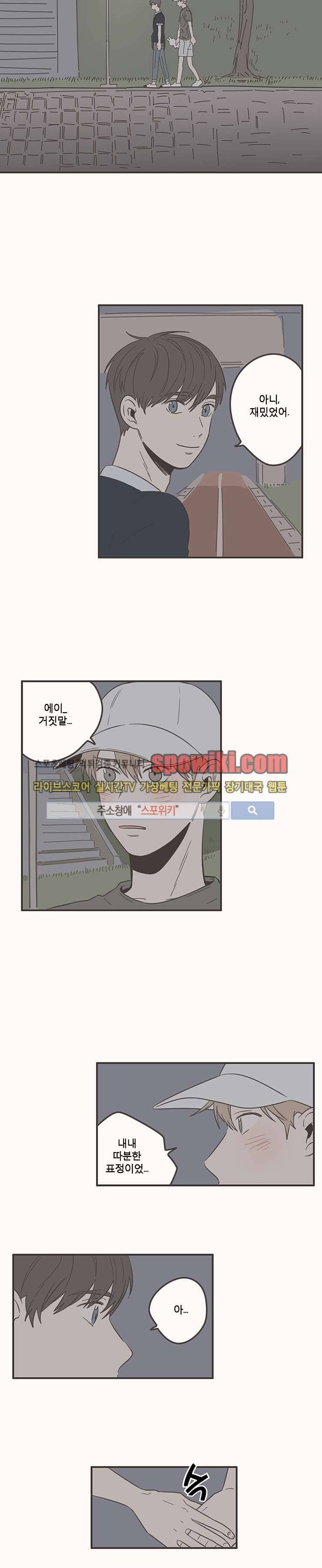 미숙한 표현 44화 2
