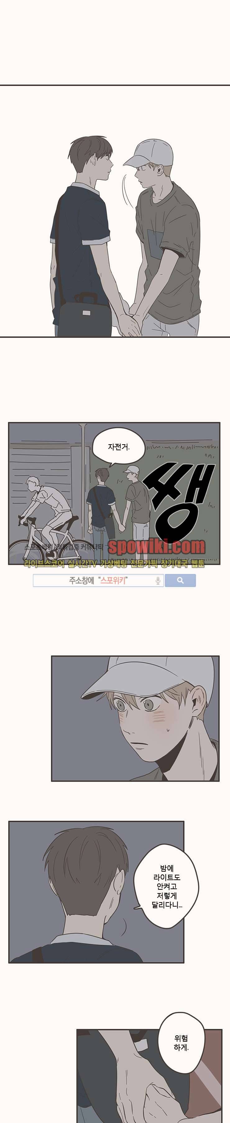 미숙한 표현 44화 3