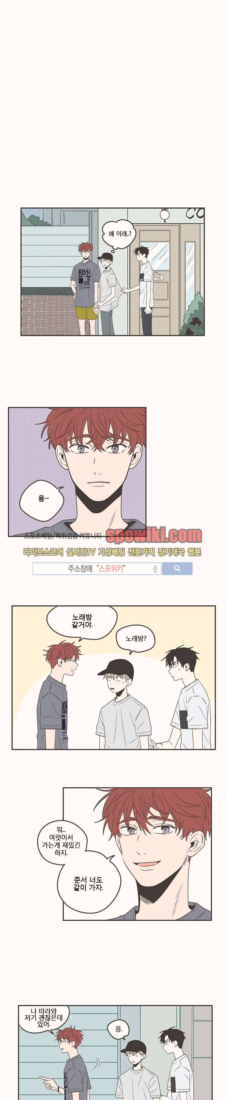 미숙한 표현 54화 2