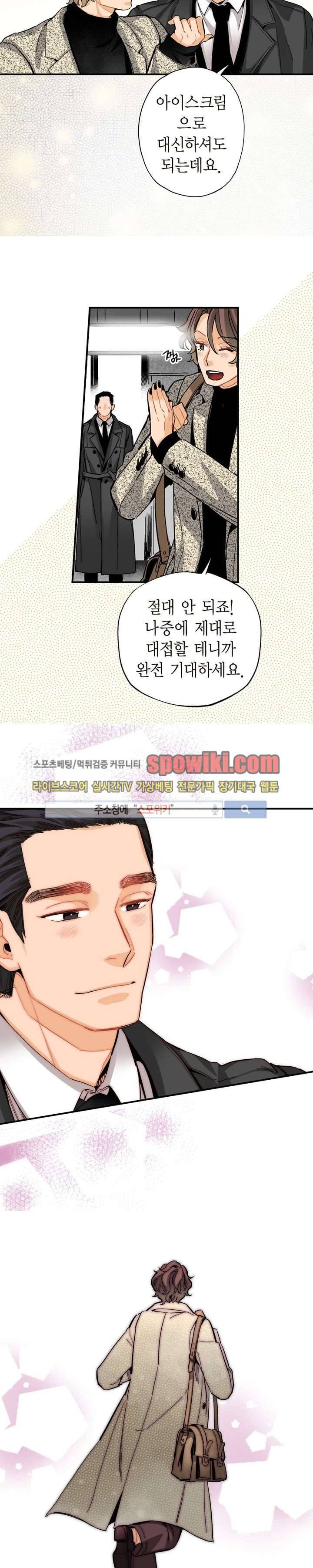 바리왕자 시즌1 최종화 3
