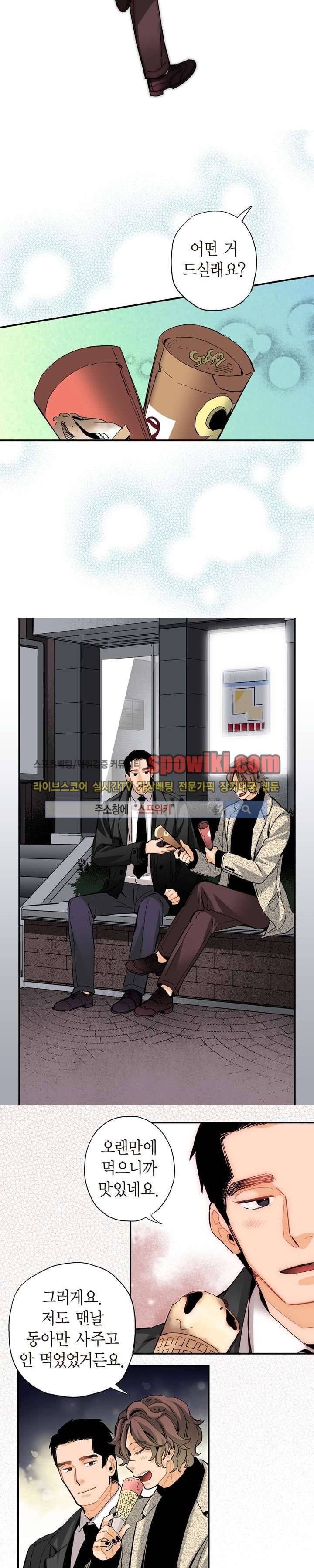 바리왕자 시즌1 최종화 4