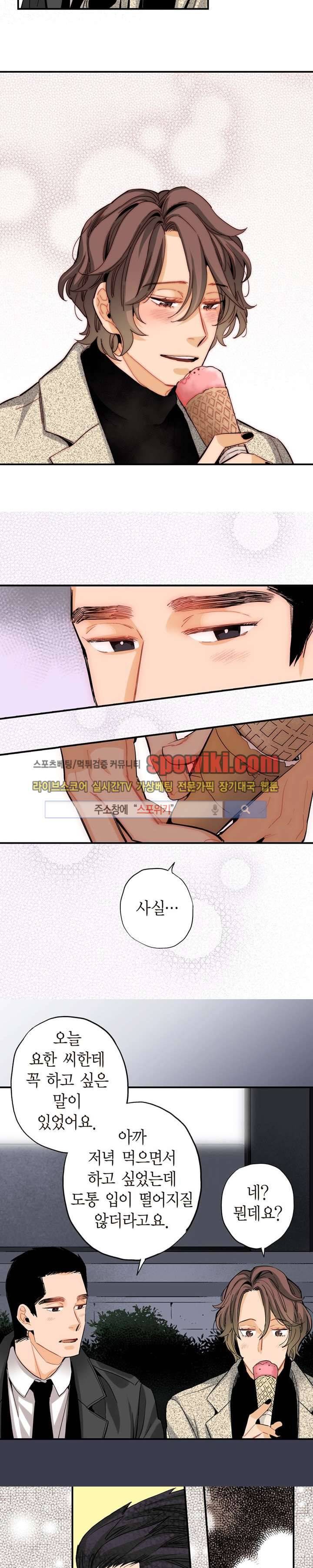 바리왕자 시즌1 최종화 5