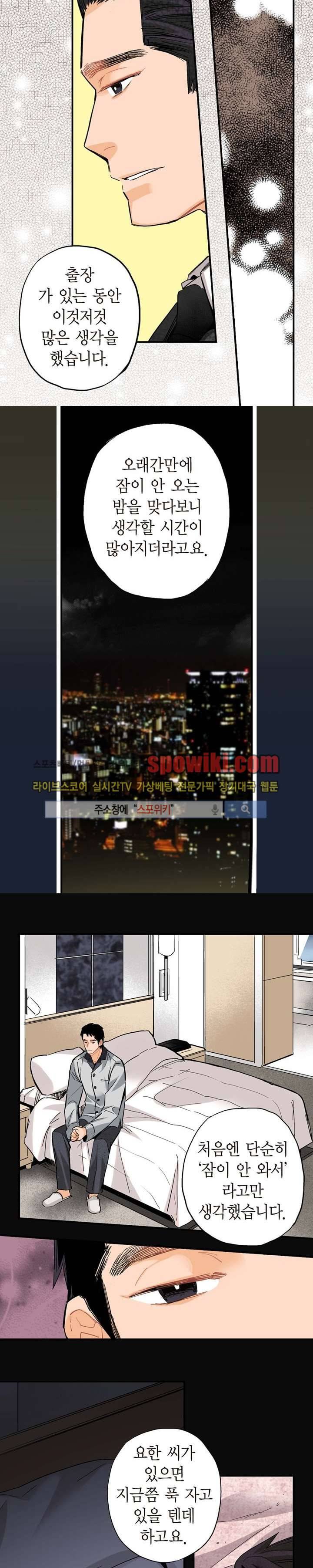 바리왕자 시즌1 최종화 6