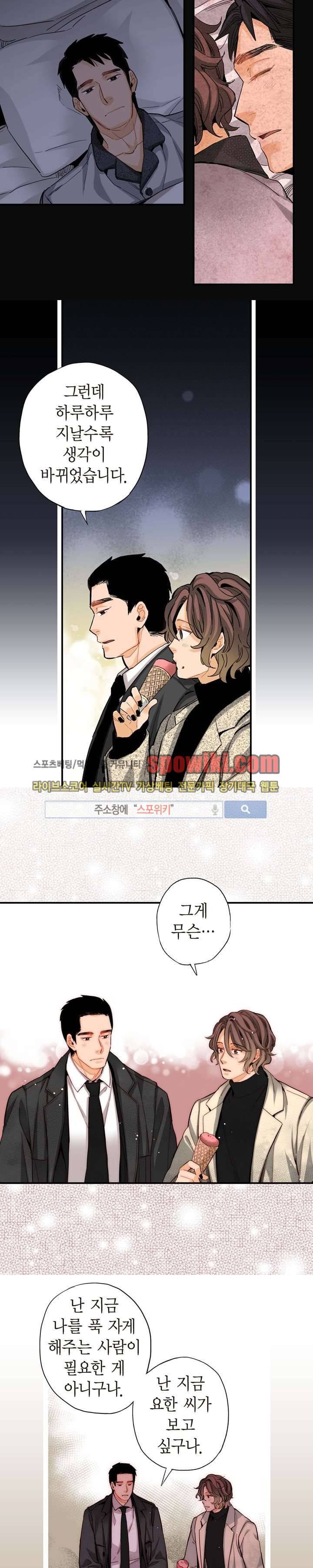 바리왕자 시즌1 최종화 7