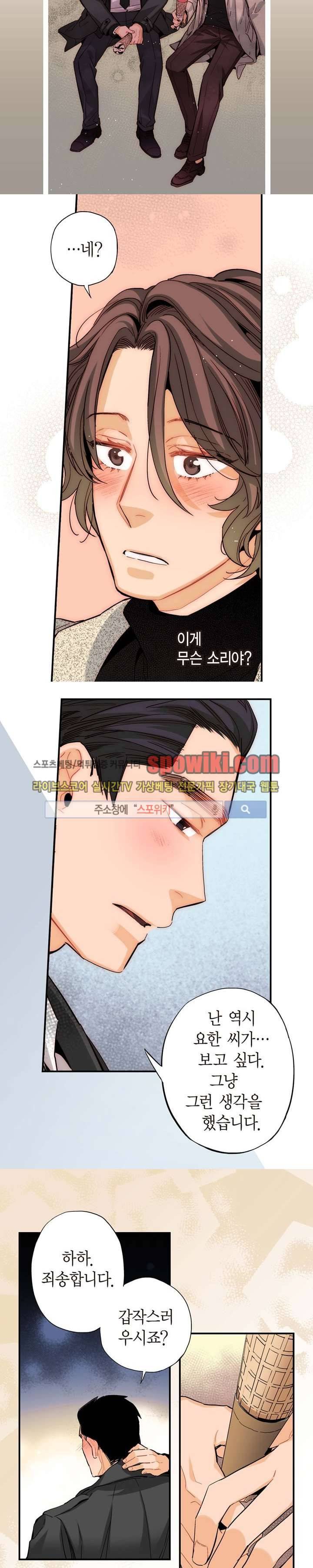 바리왕자 시즌1 최종화 8