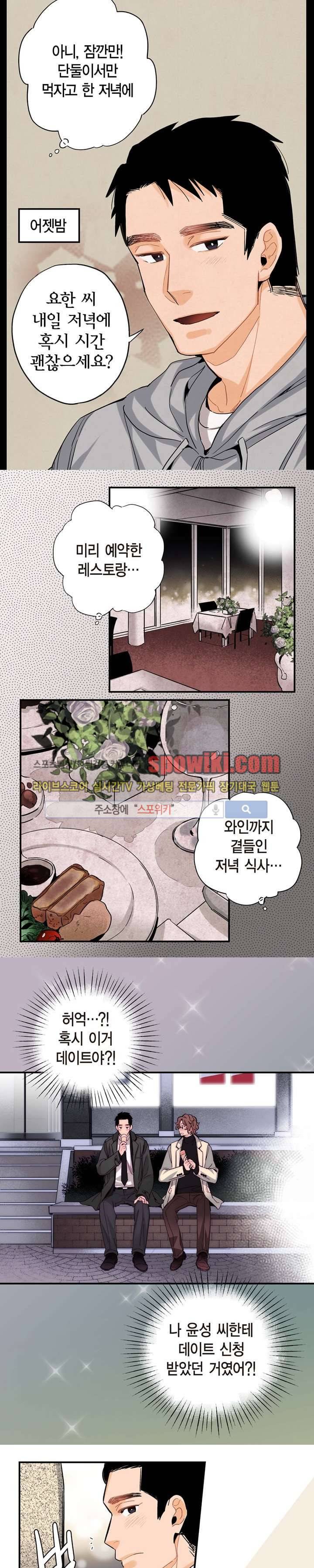 바리왕자 시즌1 최종화 10