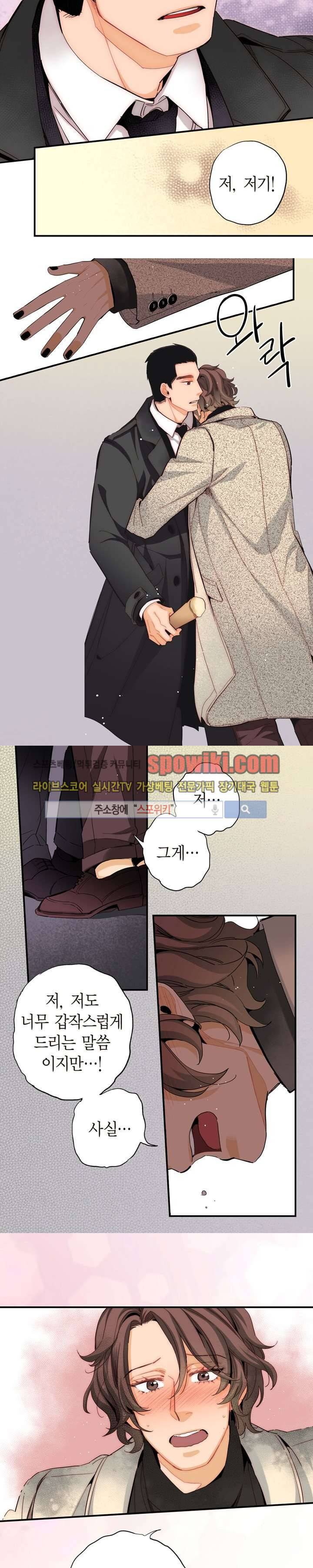 바리왕자 시즌1 최종화 12