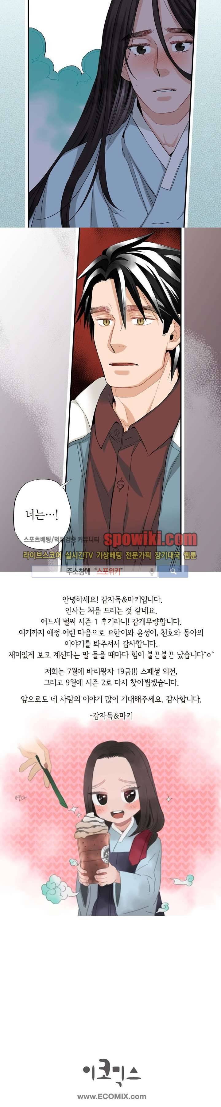 바리왕자 시즌1 최종화 16