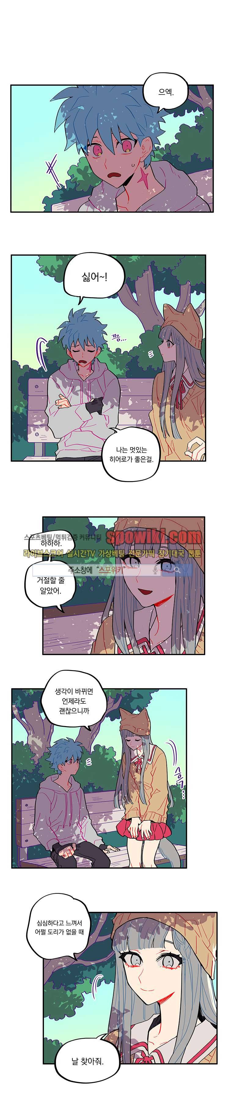 칼의 우주 시즌1 마지막회 1