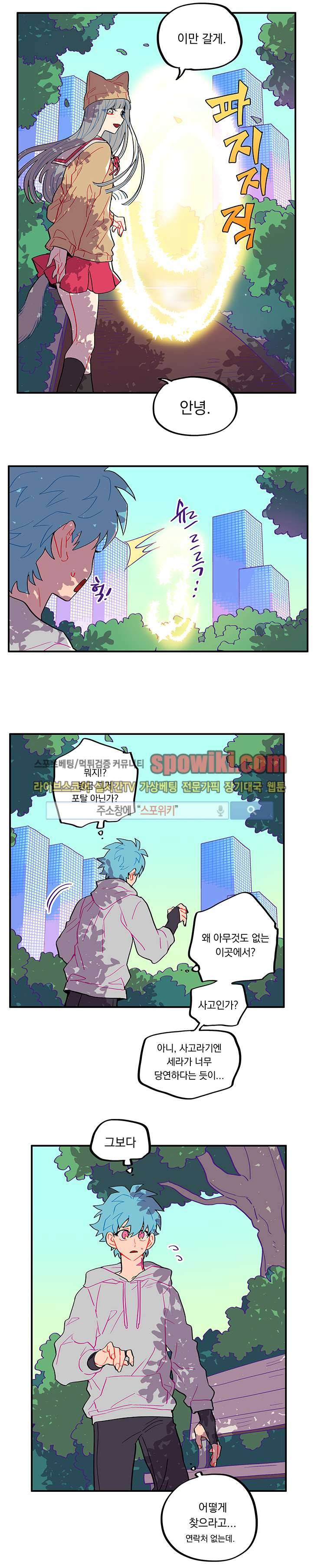 칼의 우주 시즌1 마지막회 2
