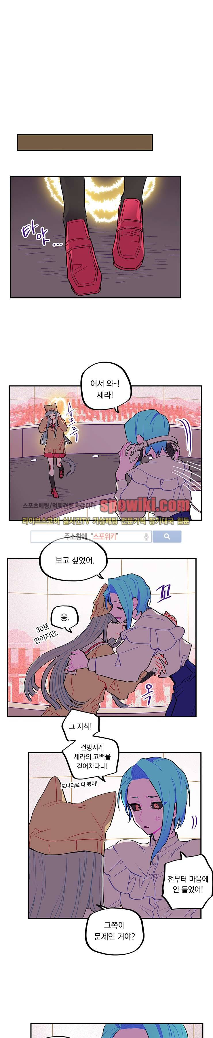 칼의 우주 시즌1 마지막회 3