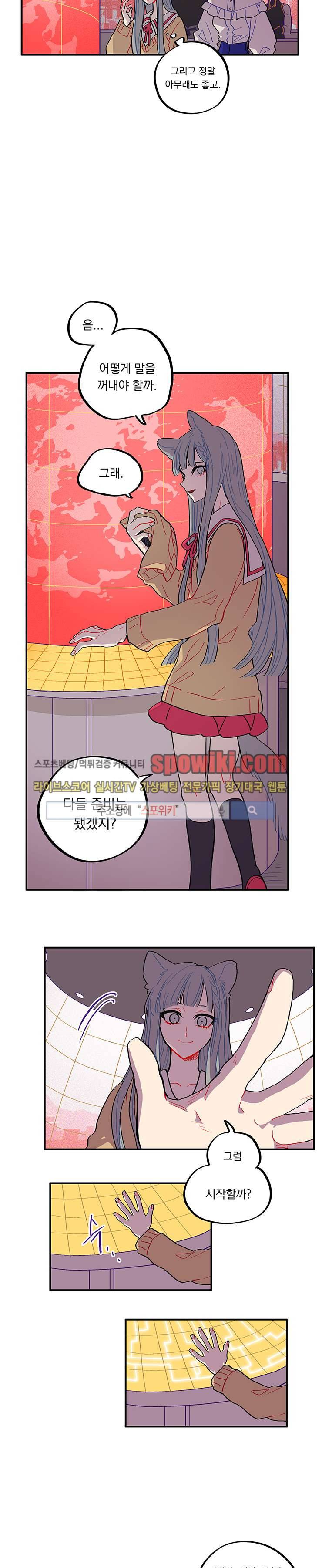 칼의 우주 시즌1 마지막회 5