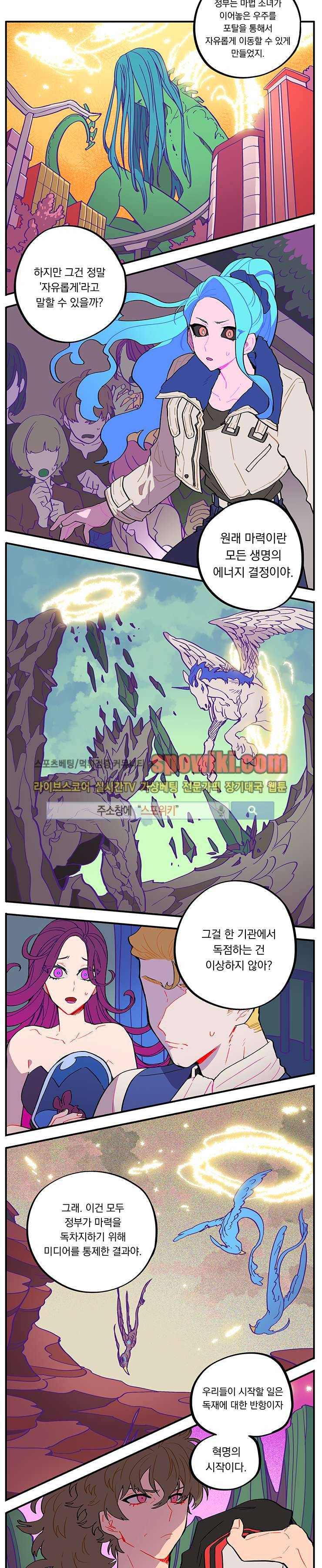 칼의 우주 시즌1 마지막회 6