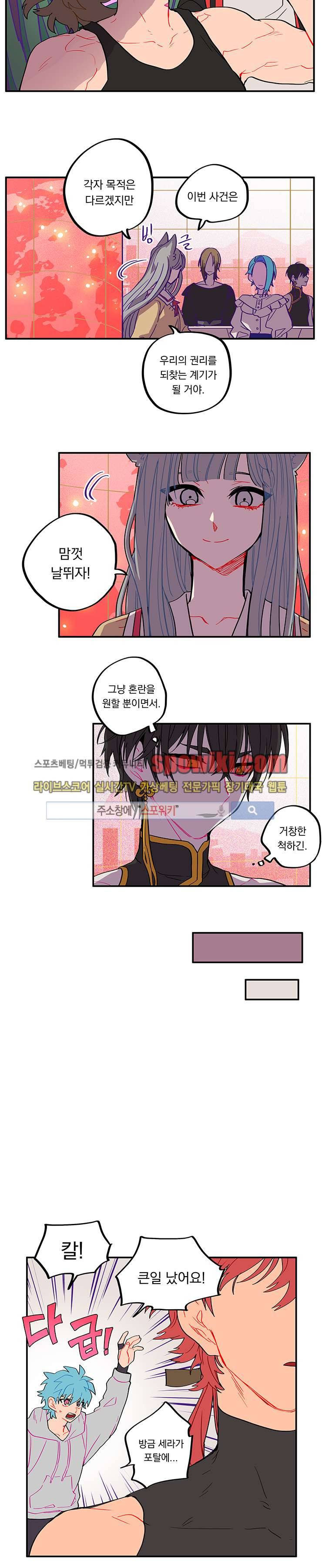 칼의 우주 시즌1 마지막회 7