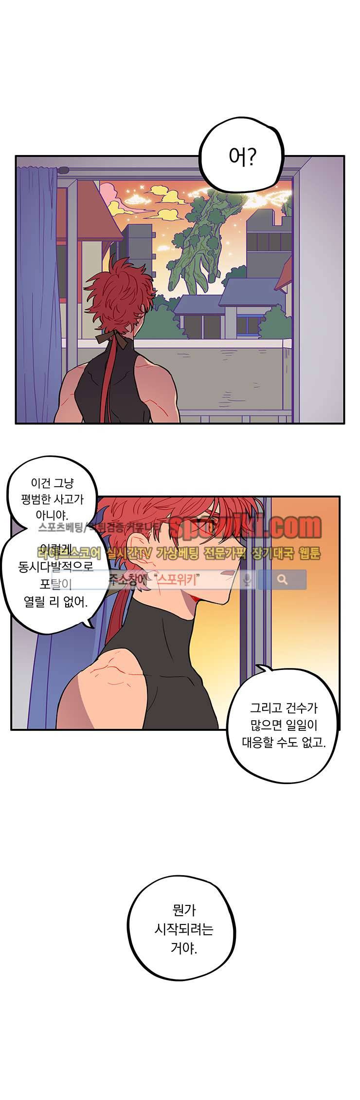 칼의 우주 시즌1 마지막회 8