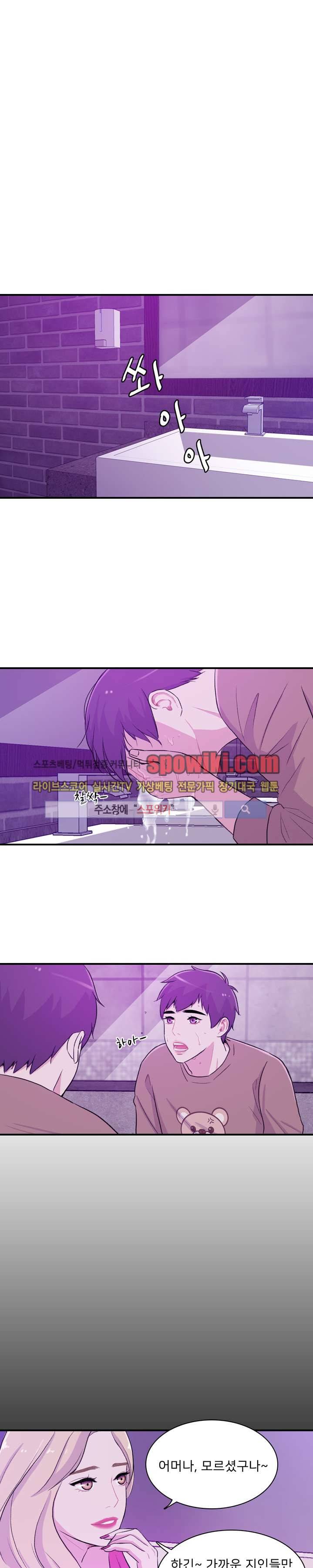 사랑의 묘약 10화 1