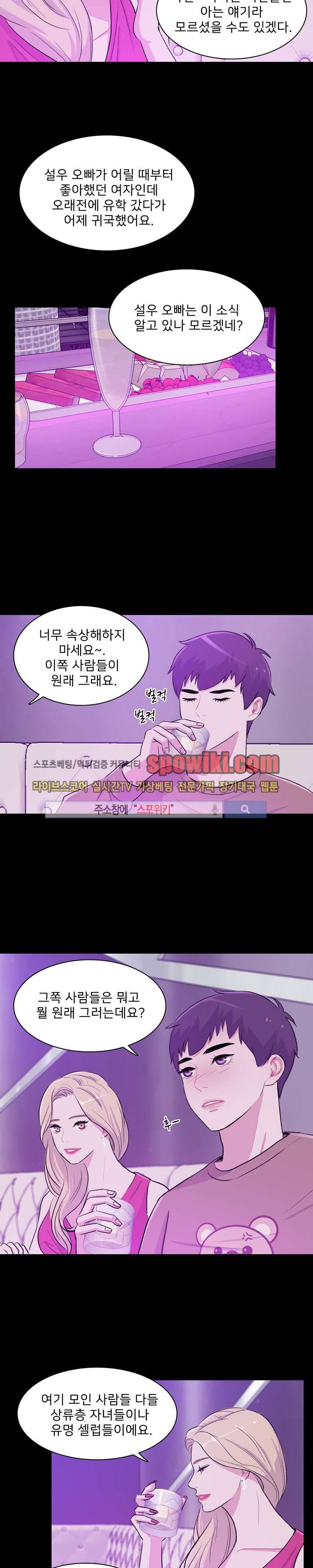 사랑의 묘약 10화 2