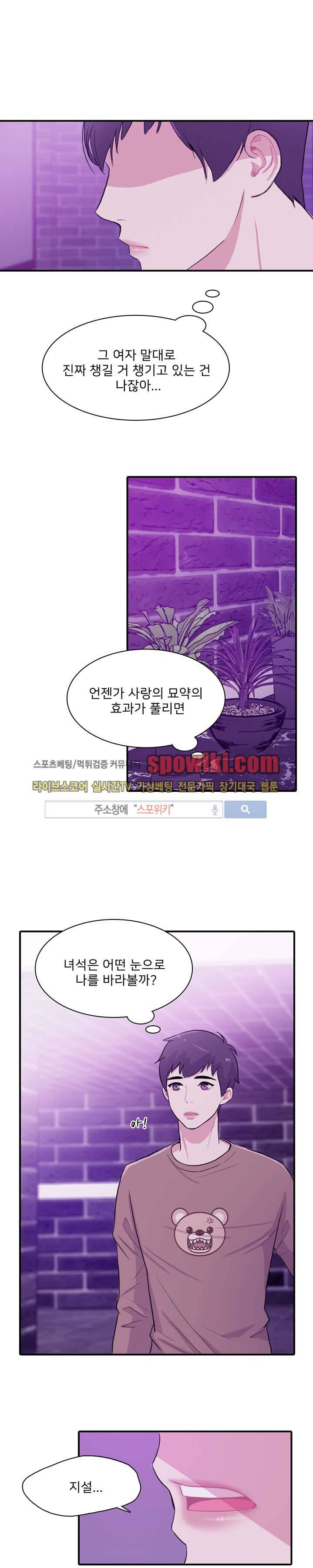 사랑의 묘약 10화 5
