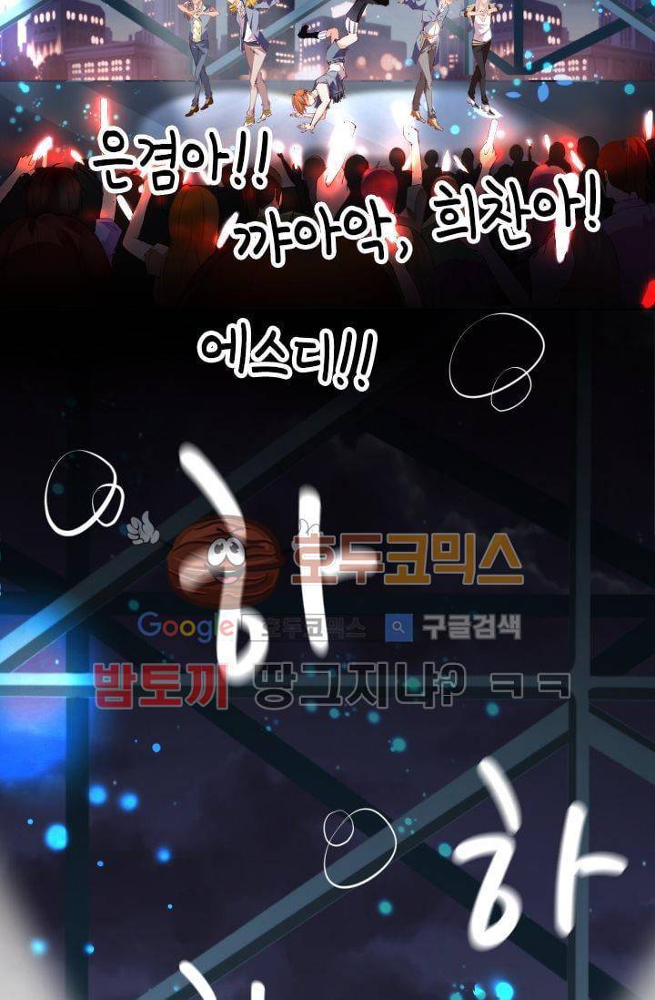하늘 같은 남친 20화 3