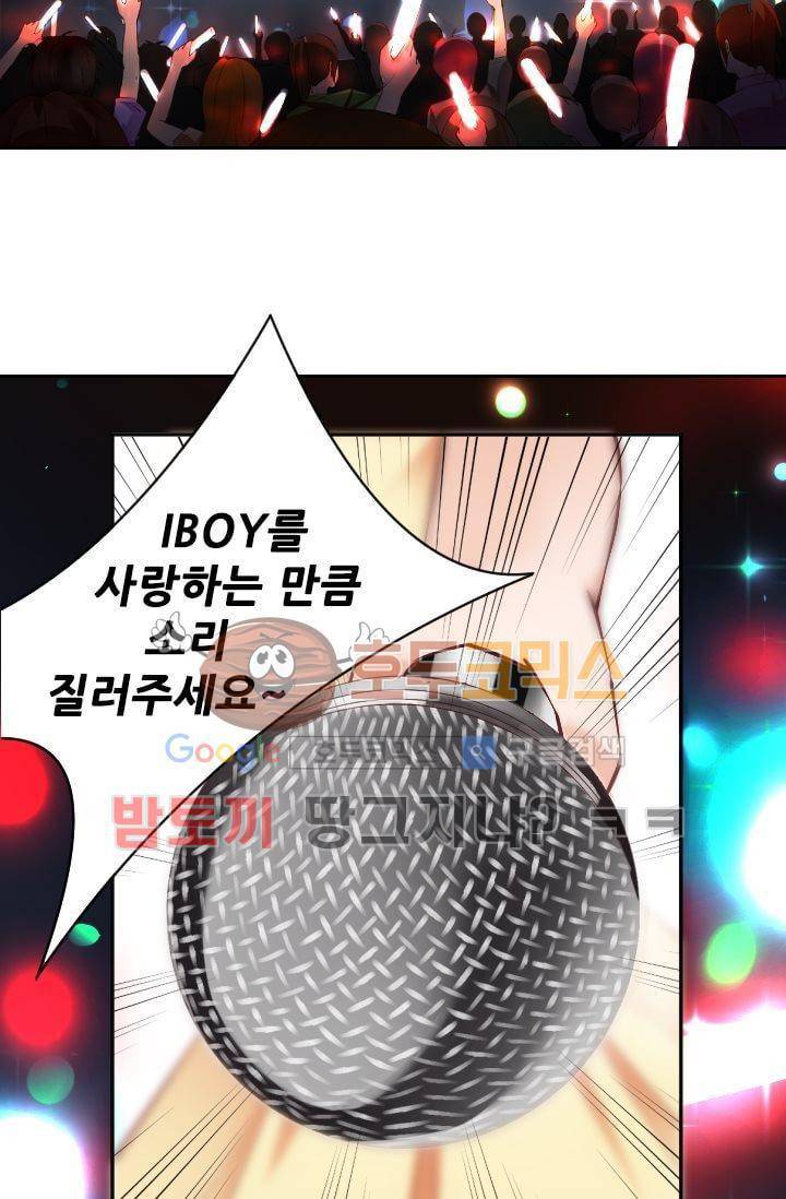 하늘 같은 남친 20화 6