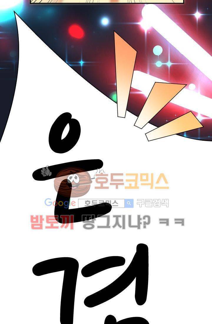 하늘 같은 남친 20화 7