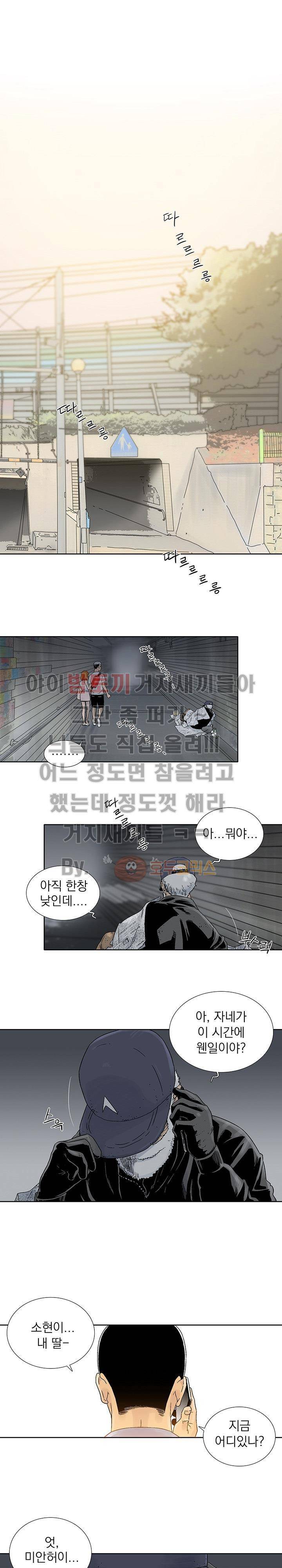 파사 21화 1